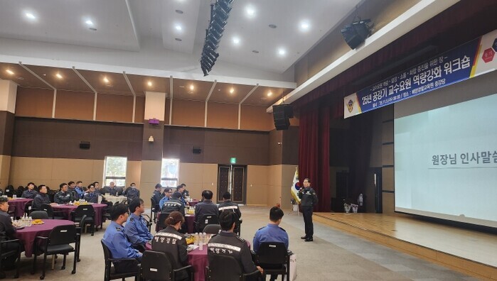 해양경찰교육원, '‘25년 교...