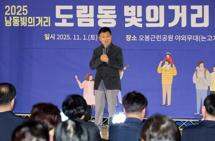 ‘밤을 밝히는 빛의 향기’ 남동구, ...