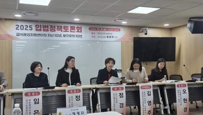 경기도의회 정경자 의원, 급식관리지원...