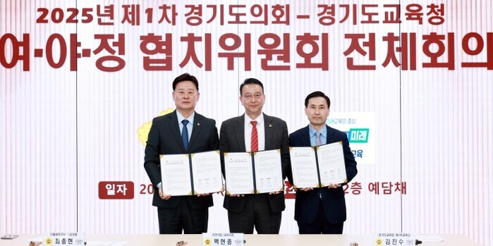 경기도의회 국민의힘이 쏘아 올린 ‘협...