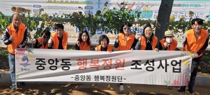 평택시 중앙동 행복정원단, 2025년...