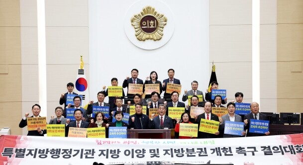 인천시의회 정해권 의장, 지방이 대한...