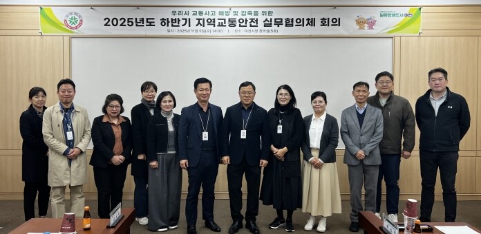 대전시‘지역교통안전 실무협의회’개최