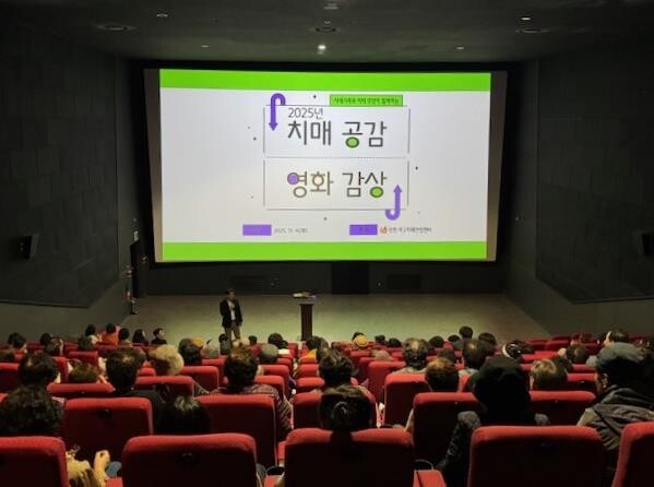 인천 서구 치매안심센터, ‘2025년...