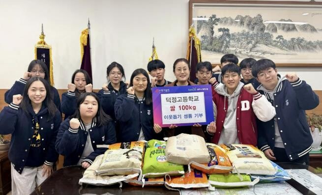 양주시 덕정고 '기부 앤 런&...