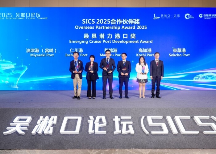 인천항만공사, 상해 국제 크루즈 서밋...