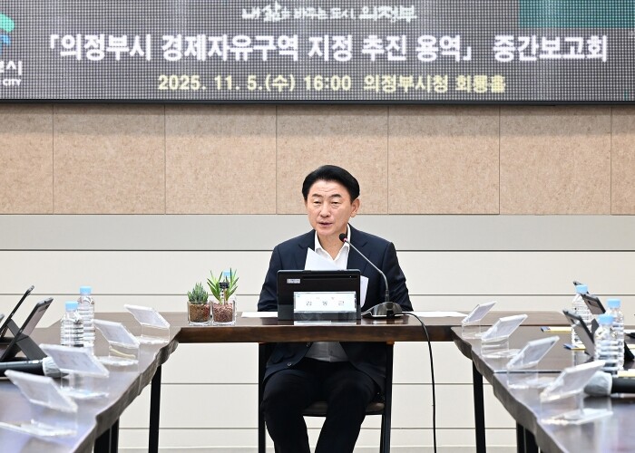 의정부시, 경제자유구역 지정 추진 용...