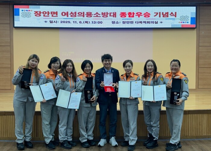 화성특례시 장안면, 여성의용소방대 소...