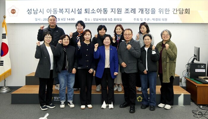 박경희 의원(성남시의회 더불어민주당)...