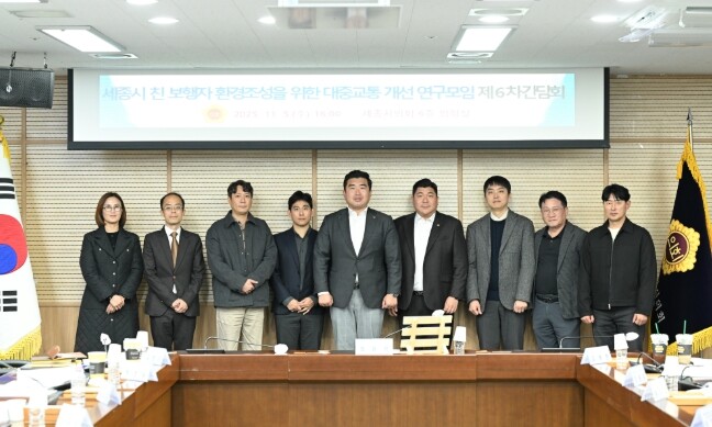 세종시의회, ‘세종시 친 보행자 환경...