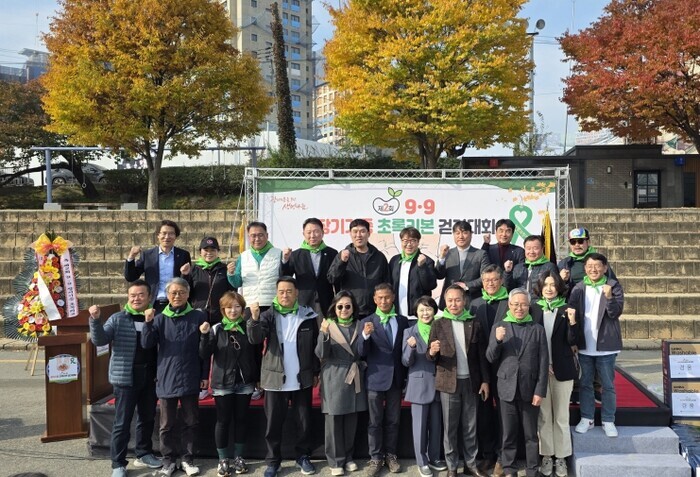 한국신장장애인협회 청주지부, 9‧9 ...