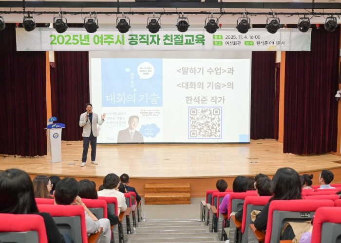 여주시, 한석준 아나운서와 함께하는 ...