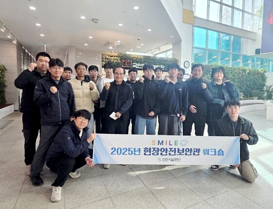 인천시설공단, 현장 안전 보안관 워크...