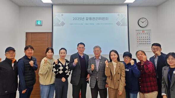 연수구시설안전관리공단, 갈등관리위원회...