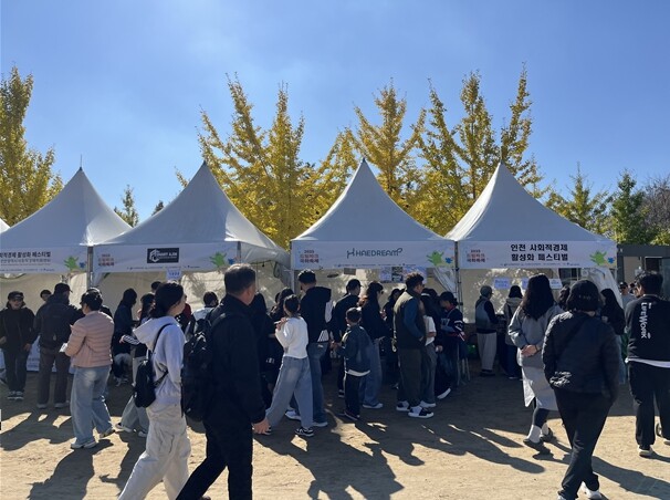인천시, ‘사회적경제 활성화 페스티벌...
