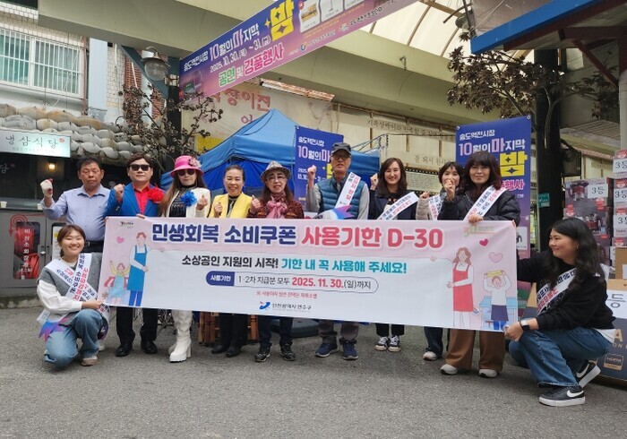 연수구, 민생회복 소비쿠폰 사용 독려...