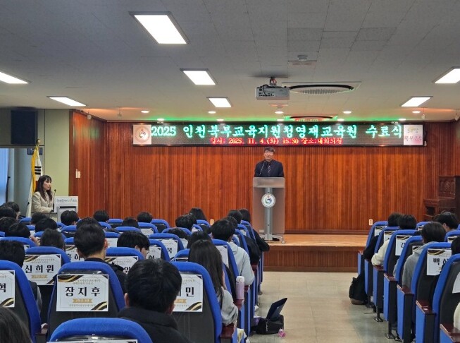 인천북부·동부교육지원청,영재교육원 수...