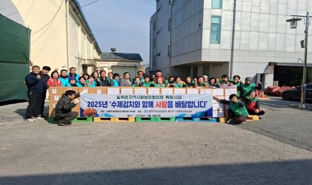 안성시 일죽면지역사회보장협의체, 수제...