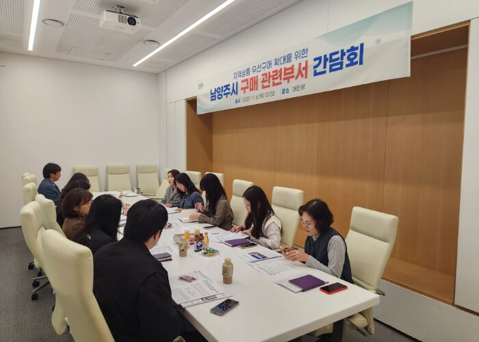 남양주시, 우선구매 시스템 구축을 위...