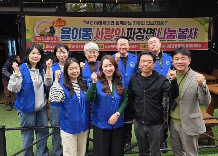 한국자유총연맹 평택시지회 용이동 위원...