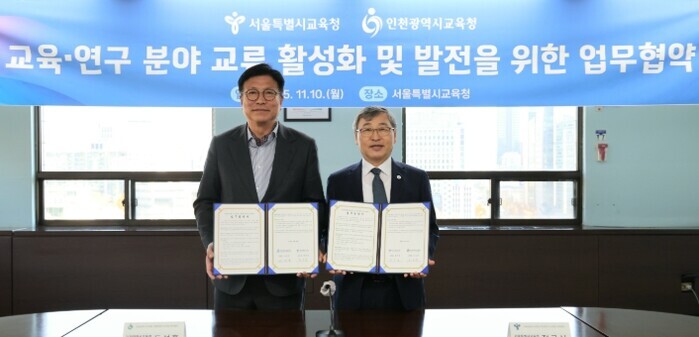 인천광역시교육청-서울특별시교육청, 읽...