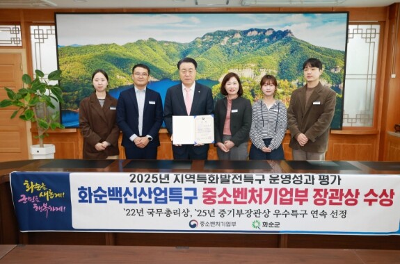 화순백신산업특구, ‘2025년 우수 ...