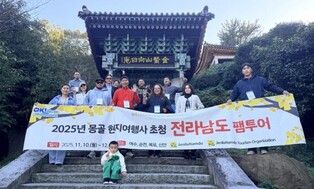 전남도, 혹한기 맞은 몽골에 온화한 해양관광 매력 알린다