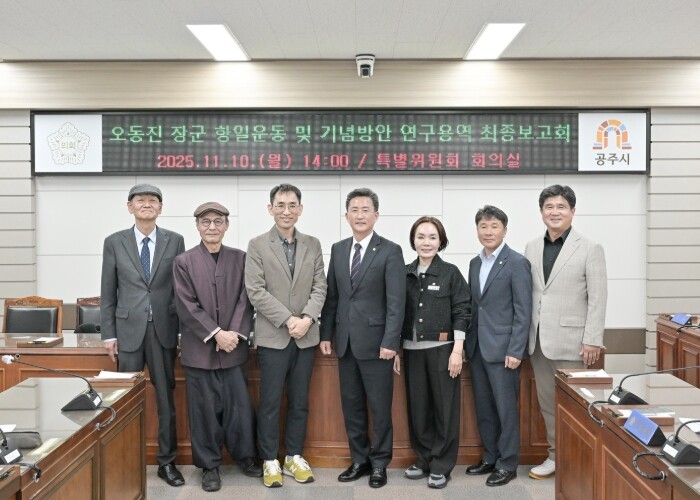 공주시의회, ‘오동진 장군 항일운동 ...