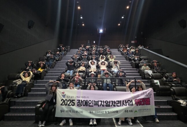 남양주시장애인복지관, 장애인복지일자리...