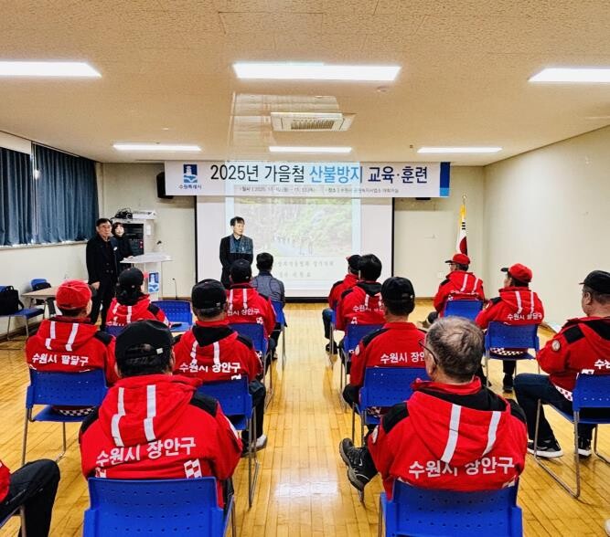 수원특례시, 산불감시원 등 산불대응 ...