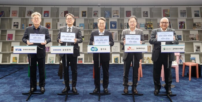 경기도, 반도체 기업과 재생에너지 파...