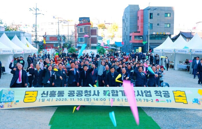 인천광역시 중구의회, 신흥 공공청사 ...