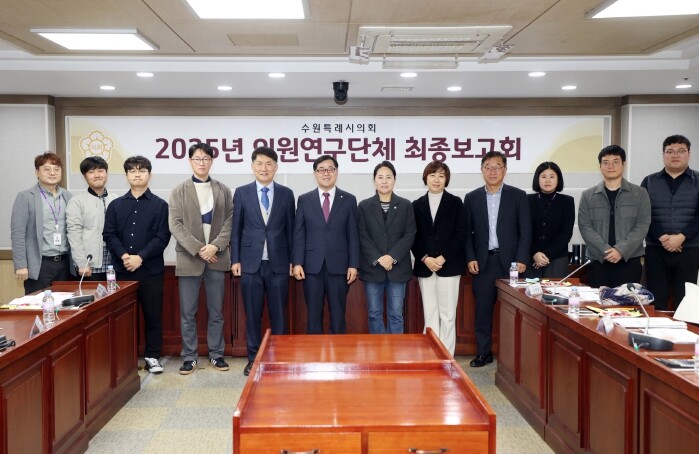 수원시의회 의원연구단체,‘수원특례시 ...