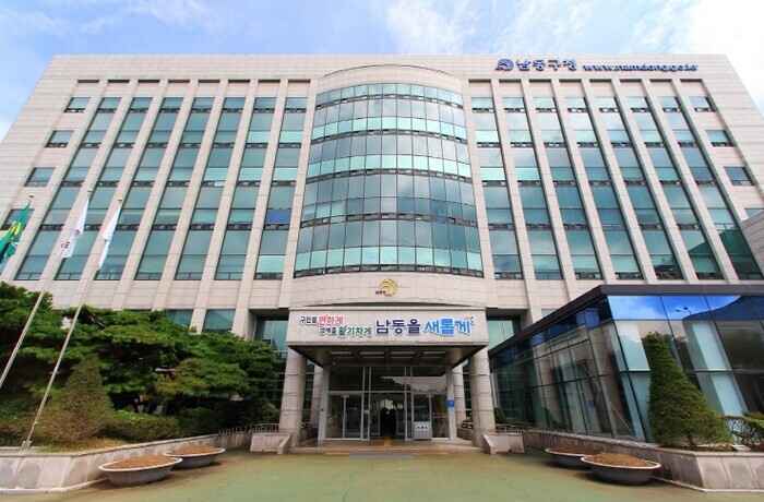 남동구, 전 국민 마음 투자 지원사업...