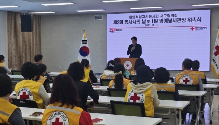 강범석 서구청장, 인천적십자사 서북봉...