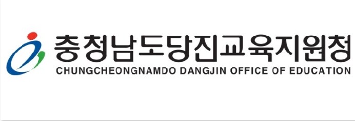 당진교육지원청, ‘사람다움을 키우는 ...