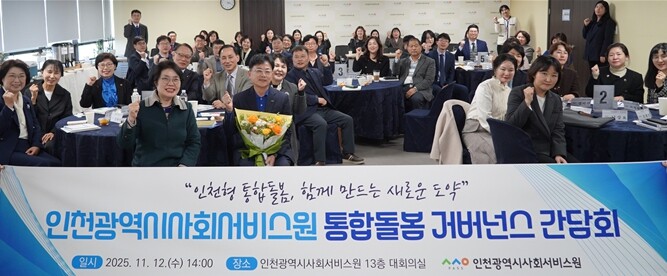 인천시사회서비스원 인천시사회서비스원,...