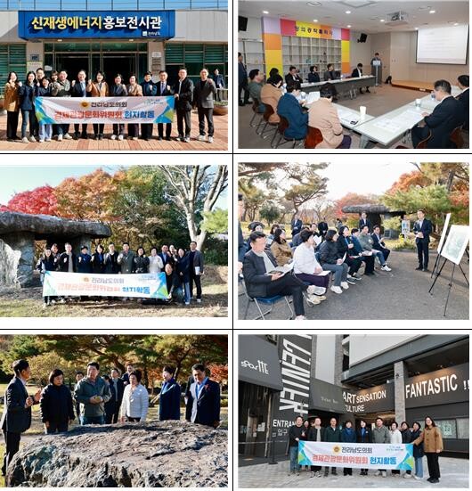 전라남도의회 경제관광문화위원회, 민간...