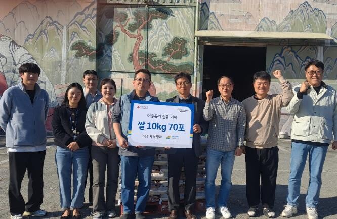 여주시, 유색벼 기탁식 개최...지역...