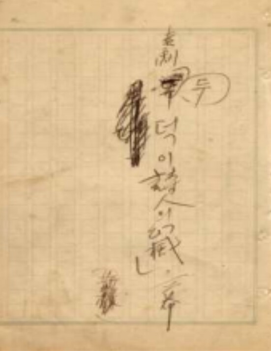 국가유산청, '김우진 희곡 친...