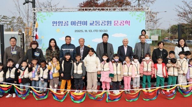 ‘놀이로 배우는 교통안전’ 영종 안양...