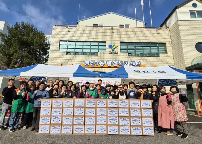 고양시 행신1동, ‘사랑의 김장 나눔...