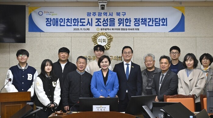 정달성‧이숙희 북구의원, ‘장애인친화...