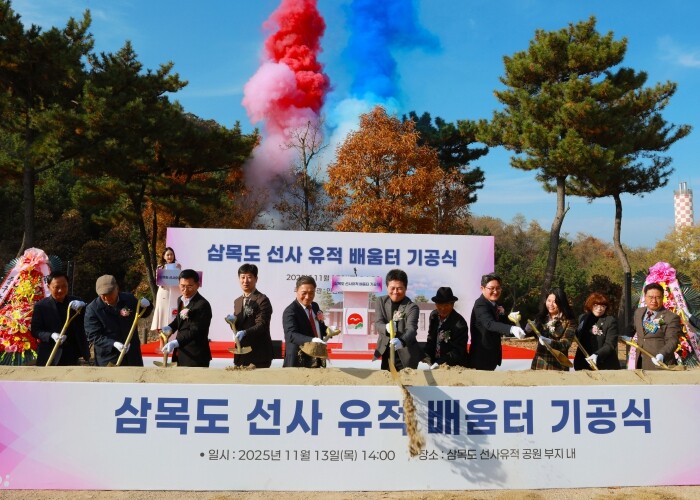 인천광역시 중구의회, 삼목도 선사 유...