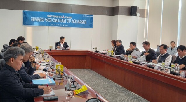 인천시, 지역상품 구매 활성화 방안 ...