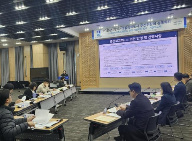 수원특례시, '제3차 수원시 ...