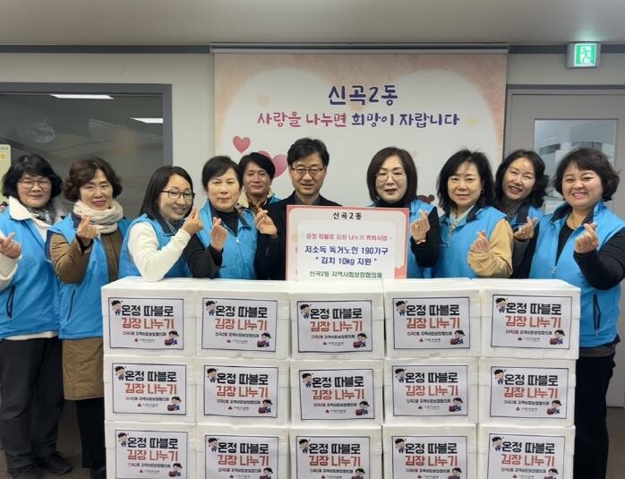 의정부시 신곡2동 지사협, '...