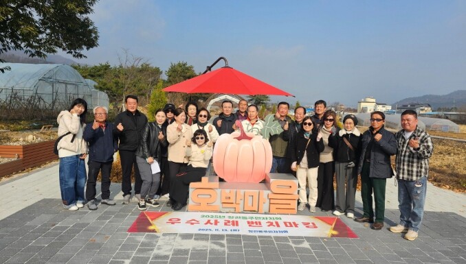 이천시 창전동 주민자치회, 포천 호박...