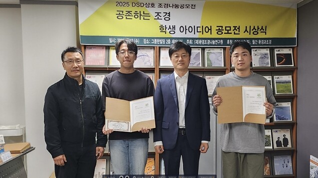 전남대 조경학과 학생팀, 생활민원 해...