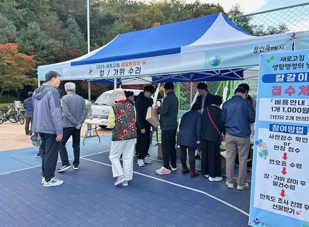 용인특례시 기흥구, '새로고침...